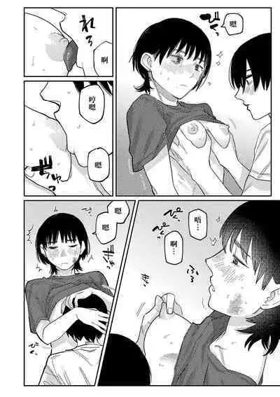 Oyasumi, Teen - Good Night, Goodbye | 晚安、再见