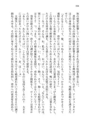 Tsuiteru Yuusha-sama!