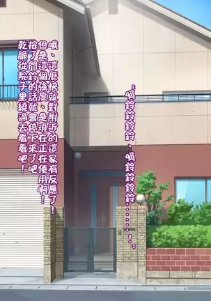 Adult Goods Tanchiki ~Machi no Inran Onna o Research Seyo~