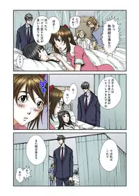 [Pirontan] Atashi no Naka no Kuro to Shiro [Digital]