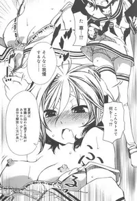 Hayaku Dasanai to Icchau yo?