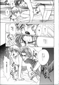 [Anthology] ROMEO Vol.02