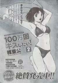 Monthly Vitaman 2008-08