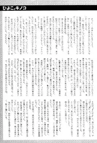 [Anthology] Unyo Unyo Gokkun II