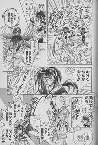 [Kurumigi Kurumi] Onegai!! Majinsama