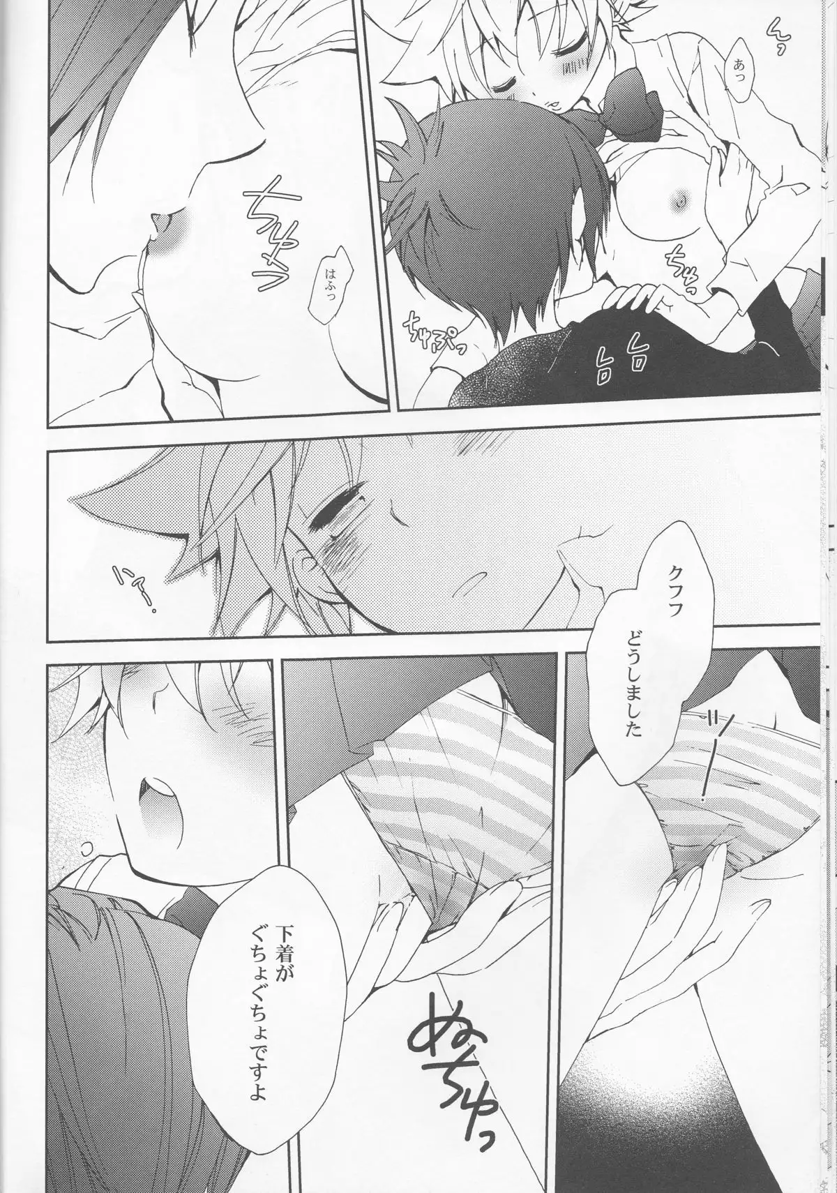 Hana Momo -Sawada-