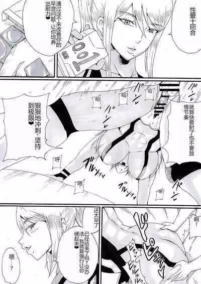 Onee-san wa Shota ga Suki 2