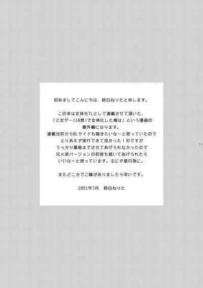 [ClockLord (Suzushiro Nerita)] Amano Brothers. [Digital]