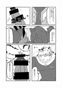 (Kansai! Kemoket 3) [KOEDAME (Sei Torao)] RPG