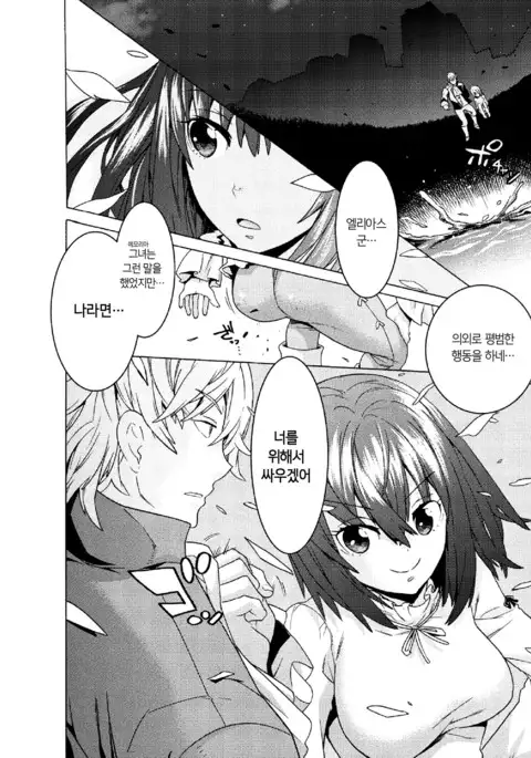 Makenshi Leane the COMIC Episode 2