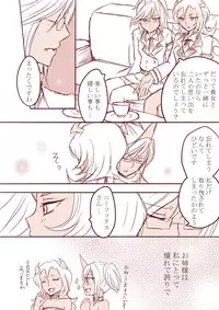 デイモン姉妹百合妄想漫画３（えっち有）[Panty & Stocking]