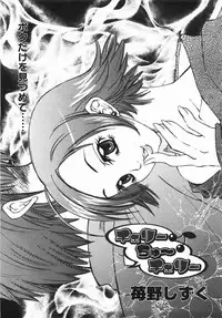 Comic Revolution Vol. 3