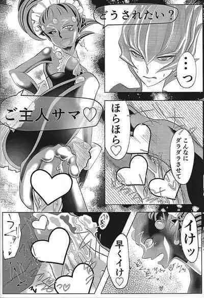 Be96 to YumaAsu de suki katte suru hon