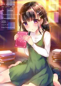 (COMIC1☆12) [Shimajiya (Shimaji)] Tanetsuke Revenge HiAce