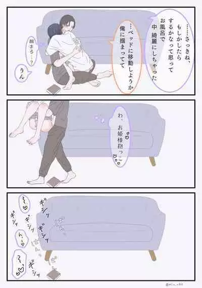 [miix_x410] 口下手なふたり