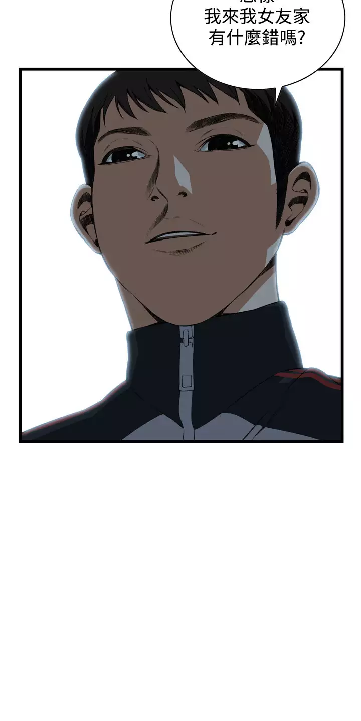 Take a Peek 偷窥 Ch.39~66 中文