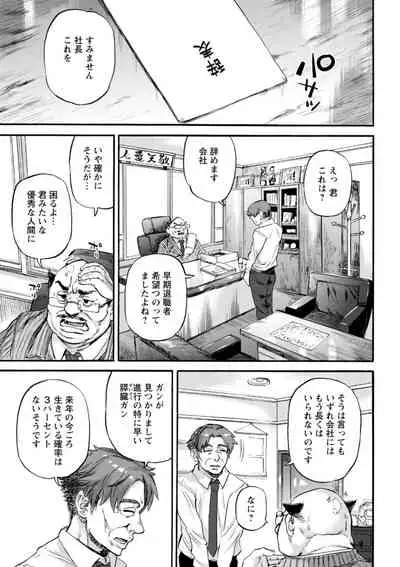 [Ameyama Denshin] Anata ni Furetakute - I want to touch you [Digital]