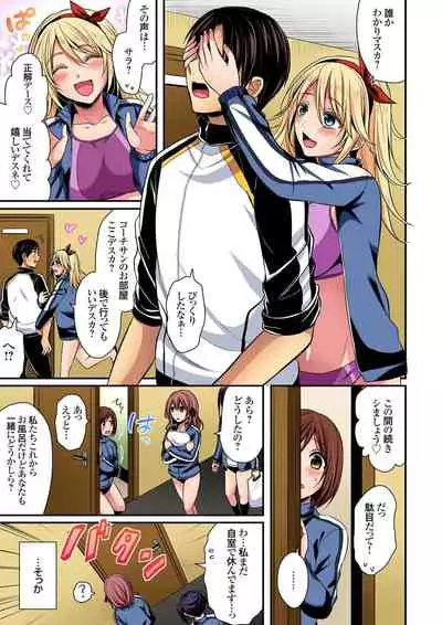 [Pei] Rikujoubuin to Asedaku Ecchi ~ Coach! Shidou Shite Kudasai! ch. 9-13