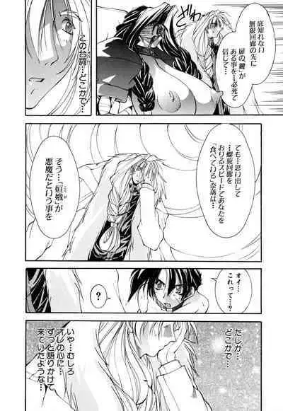 Shuukakusai Dainishou - Black Mass