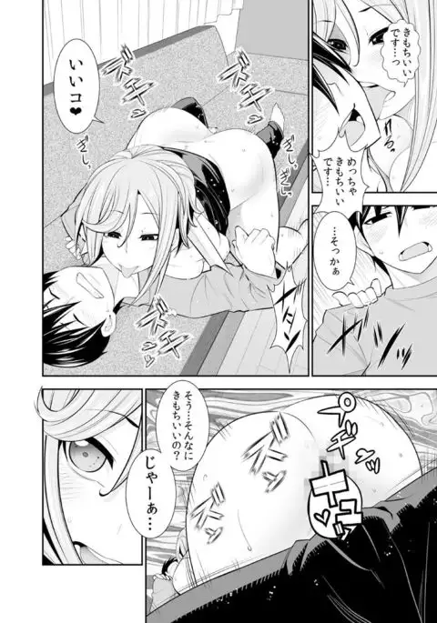 Osananajimi wa Ore Senyou no Seigangu.