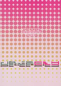 (C82) [SIOP (Nimaru)] Himeko Random (Kokoro Connect)