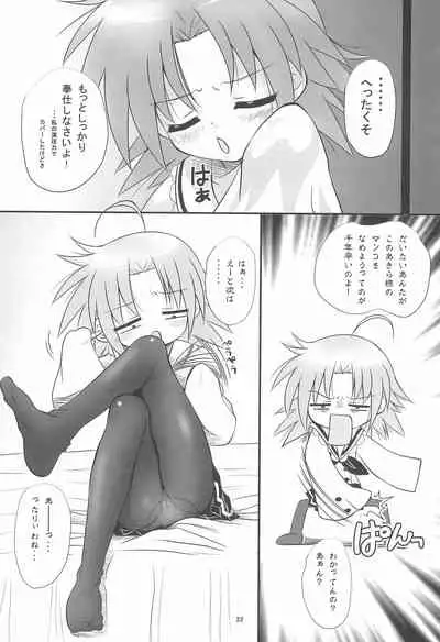 (C72) [Shiawase Kanmiryou (Yuki Tomoshi)] Aki Neko (Lucky Star, Gegege no Kitaro)