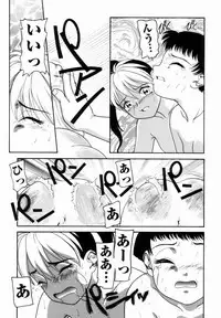 [Nakanoo Kei] Trauma