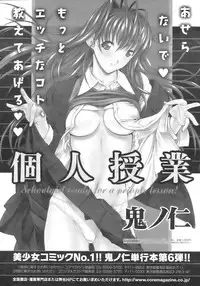 COMIC HOTMiLK 2009-02