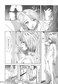 [Aizawa Ginji] Majiwari Ni Tsuite No Kousatsu