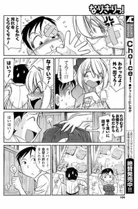 COMIC Men's Young Special IKAZUCHI Vol. 07 [2008-09]