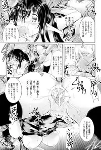 [Maccha Chamomo] Onnanoko wa Kimochi Ii Noni Sakaraenai no