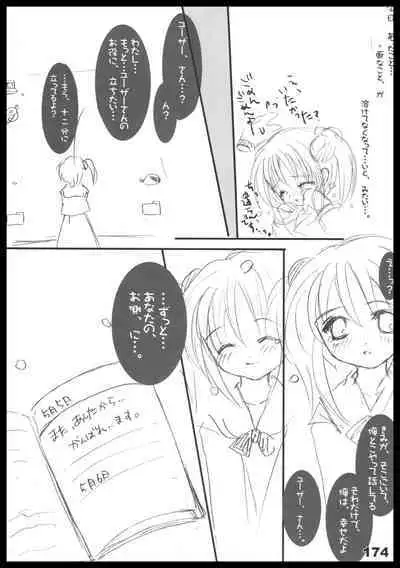 Kubiwa Tuushin HISTORY