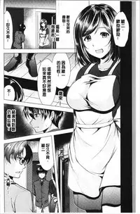 Aniyome to Kuraseba | 兄嫂住一起的話♥