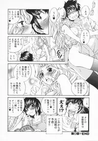 [Sano Takashi] Katekyon!