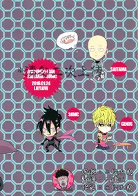 (ONE→HUNDRED) [laylow (Achi)] Tsuyokute New Game (One Punch Man) [Chinese] [4188漢化組]