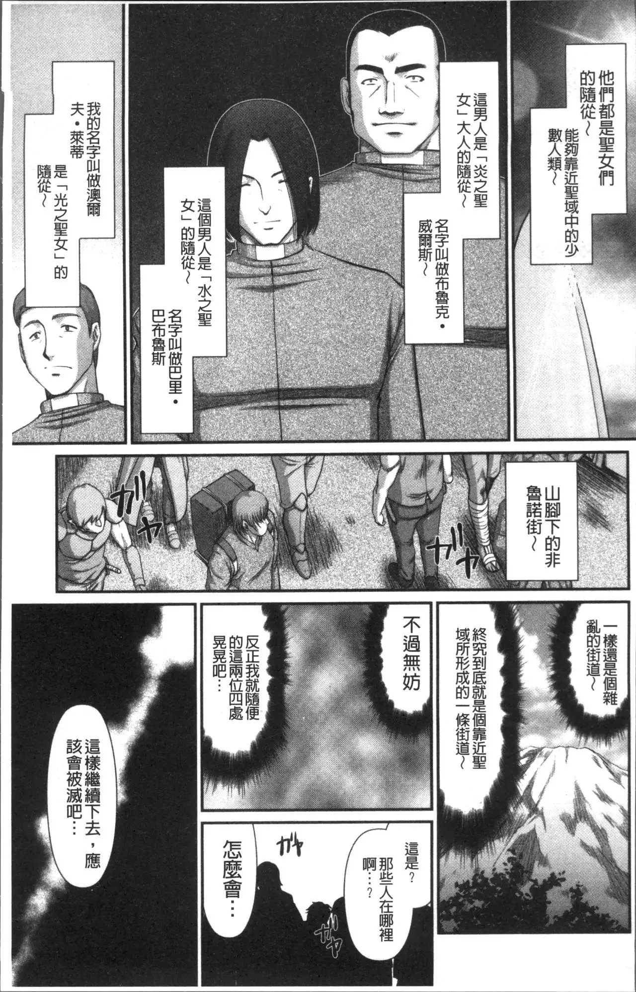 Inraku no Seijo Elvine