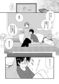 [Anthology] Otokonoko HELL'S GATE #02 [Digital]