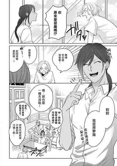 Furetaku Nattara, Kaette Oide | 回到我这里来吧 倘若你想要触碰的话 Ch. 1-3