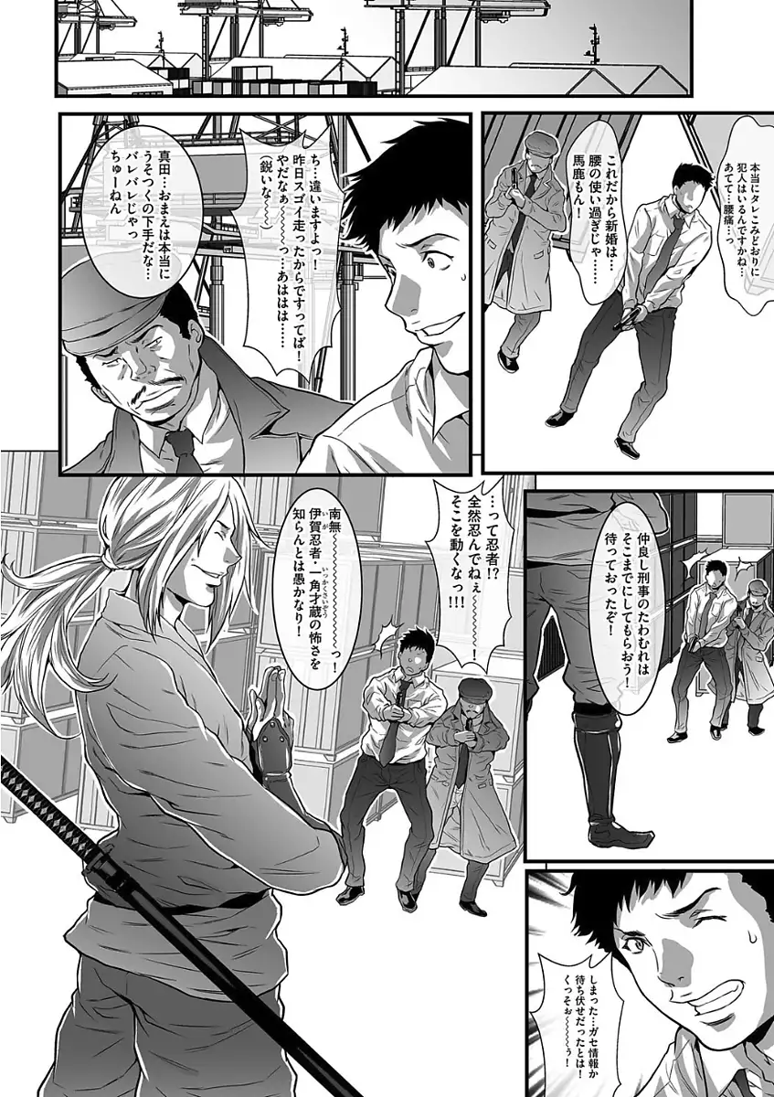 Gesu dake shika Inai Machi