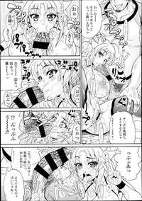 COMIC Tenma 2013-10