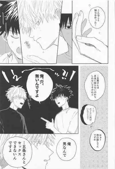 madowasuna！！megumitsu