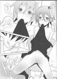 (C76) [DRAGULA (Imawano Lem)] This LOVE#88 (Soul Eater)