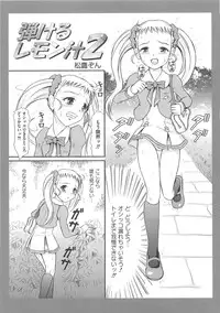 [Anthology] Erocure Fresh de go go