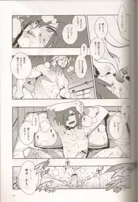 (C78) [Article 60 of Criminal Code (Shuhan)] Dianthus. EA02 (Skies of Arcadia)