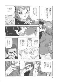 [Goya Akira] Kanojyo tachi no inmu