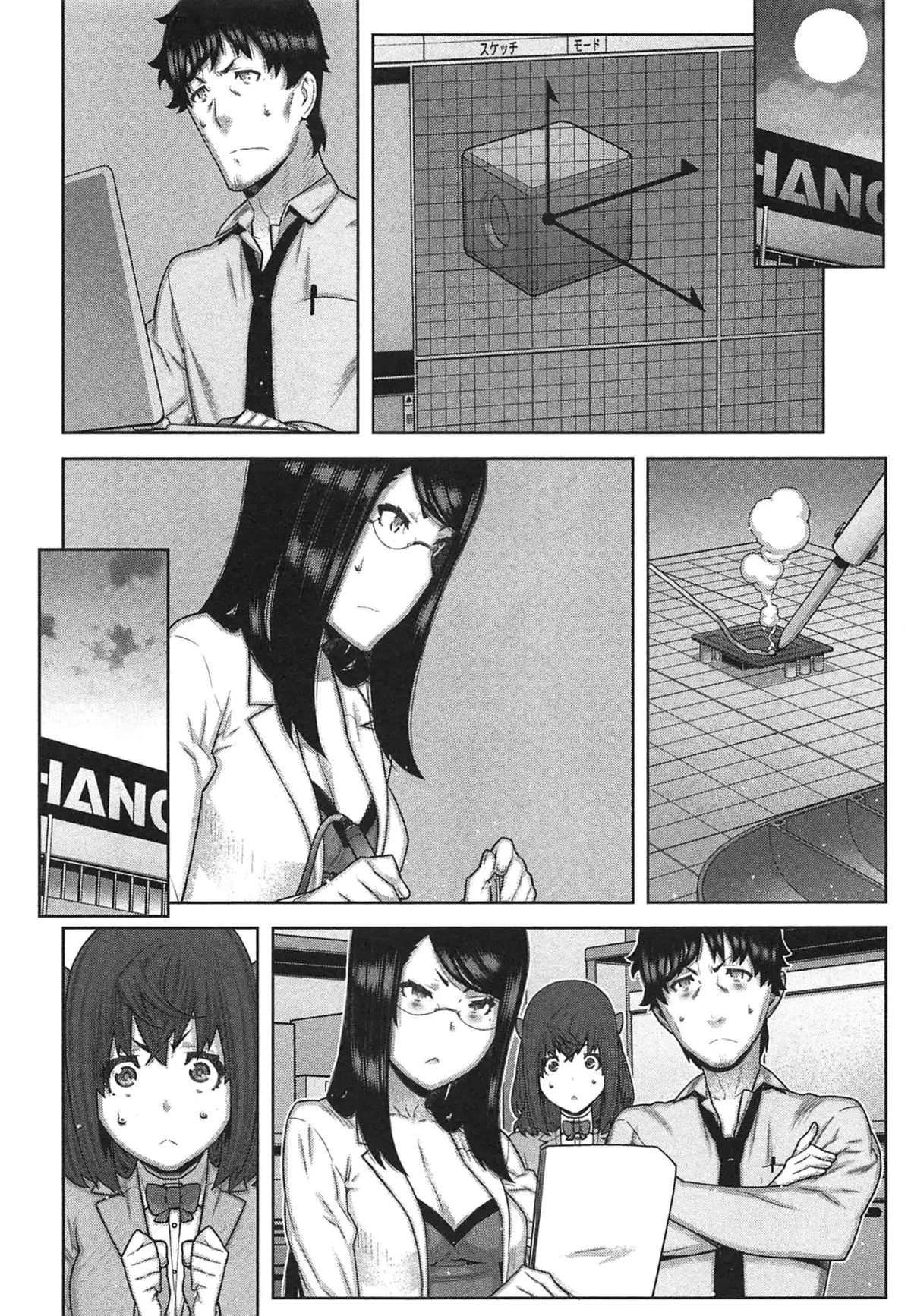 Kai x Kai! ~Kaikan Kaihatsubu e Youkoso!~