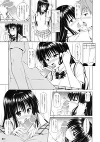 (COMIC1☆5) [Turning Point (Uehiro)] Yui-chan to Hokenshitsu (To LOVE-Ru)