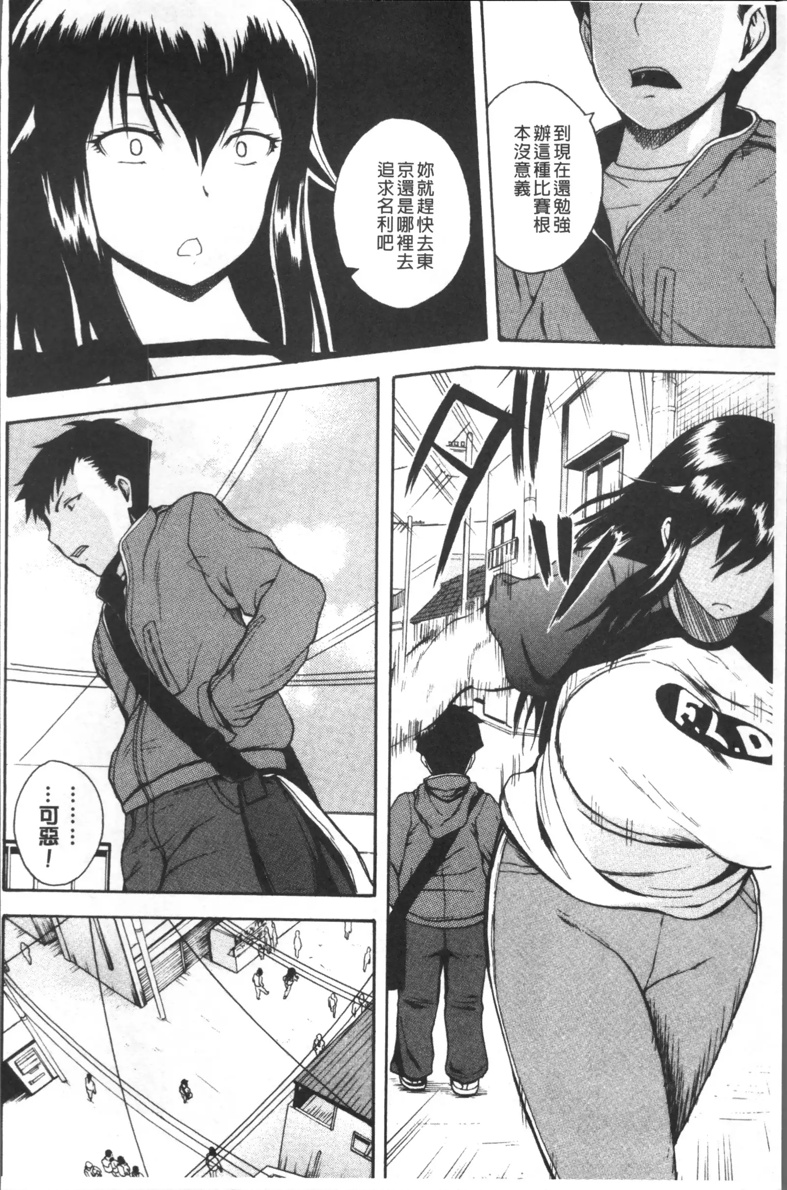 Monzetsu Taigatame ~Count 3 de Ikasete Ageru~