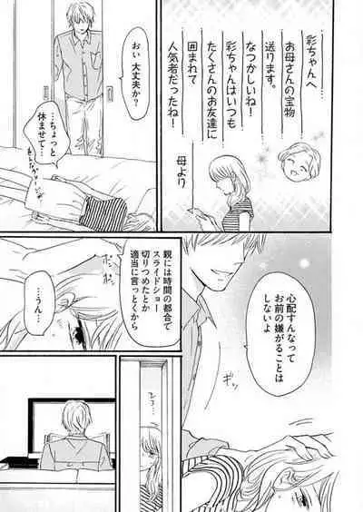 [Minami Haruko] Osananajimi wa Yokozuna-sama! 1-13