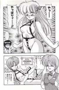 [Rusher Veraku] Tadaima Junbichuu